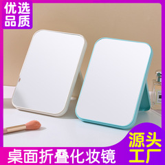 Simple rectangular tabletop mirror, high-definition makeup mirror, folding portable vanity mirror, princess mirror