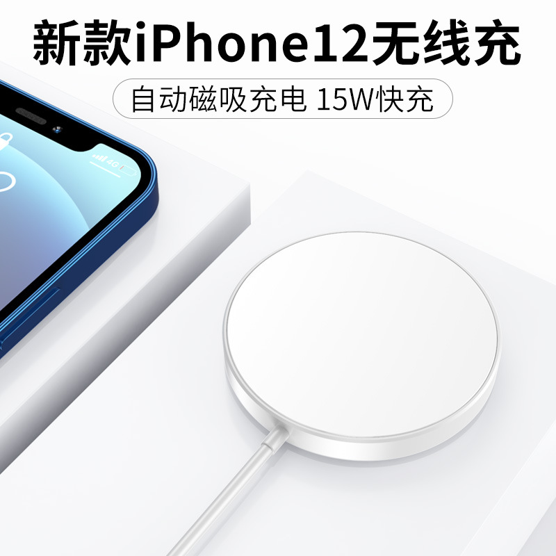 无线充电器手机支架15w无线充 桌面磁吸无线充适用于i12快充