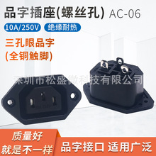 AC-06Դ ACƷĸ ݽz̶ 15A250V~_