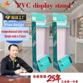 定制展架电子产品商超展柜PVC板落地展示宣传架高密度安迪板展示