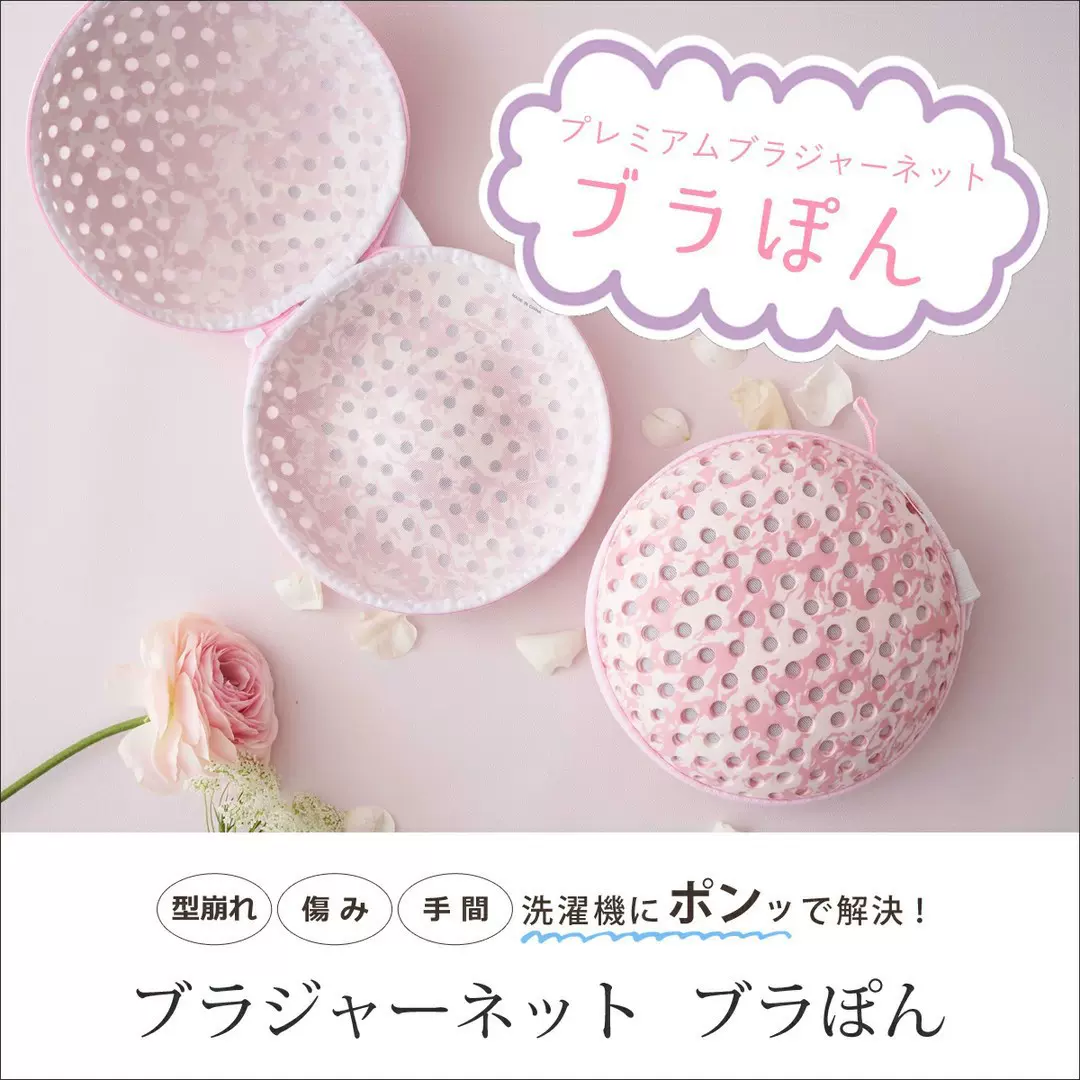 日本kamijo可米乔文胸内衣洗衣保护球防皱防变形防缠绕内衣洗护