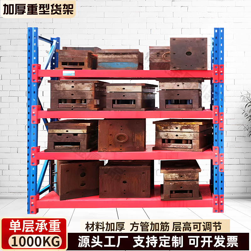 Almacenamiento industrial de Xinshuo estante de carga pesada ajustable estante de herramientas de estampado de hardware estante de molde de soporte de carga súper fuerte