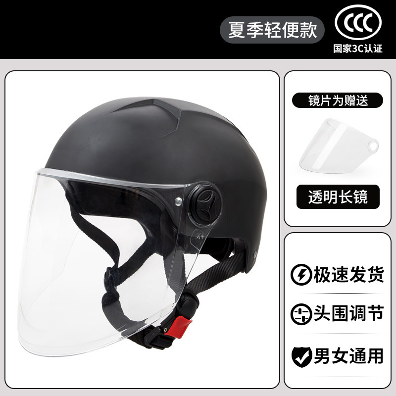 電気自動車ヘルメット夏の男性と女性の拡大番号四季ユニバーサル安全ヘルメット大きな頭囲通気性オートバイ|undefined