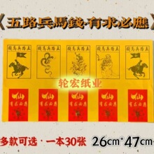 道家用品有求必应纸一包30张大尺寸47.5X26厂家直销莲花招财礼佛