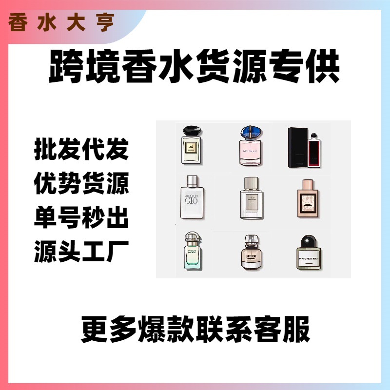 [Foreign Trade] Vietnamese Perfume Mary's Fragrance Delina Holtan Sunrise Auriana Altai