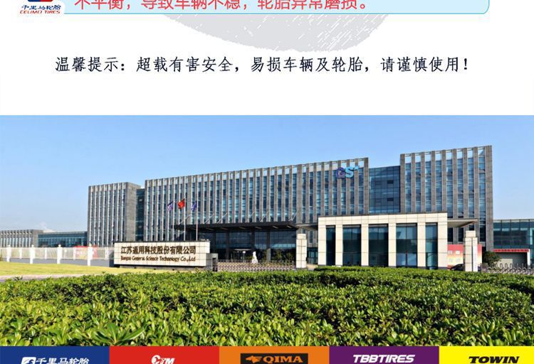 Tricycle steel wire tire tricycle steel tire electric tricycle tire 300/400/450/500-12 wheels