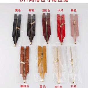 luggage hardware diy handmade bag special zipper 18cmPU metal tooth zipper coral fleece mesh bag accessories