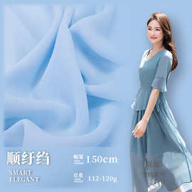 120g顺纡皱雪纺面料 春夏防晒衫汉服 素色晚礼服连衣裙布料 现货