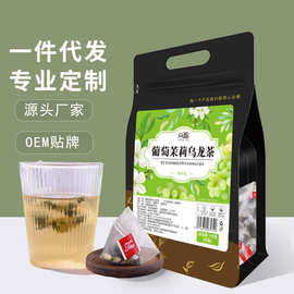 茗居阁葡萄茉莉乌龙茶独立茶包花茶花果茶组合型花茶支持批发分销