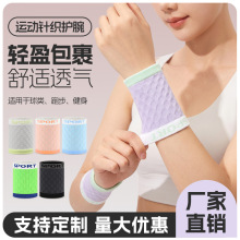 跑步运动护腕吸汗弹力健身羽毛球网球透气针织腕关节护具毛巾腕带