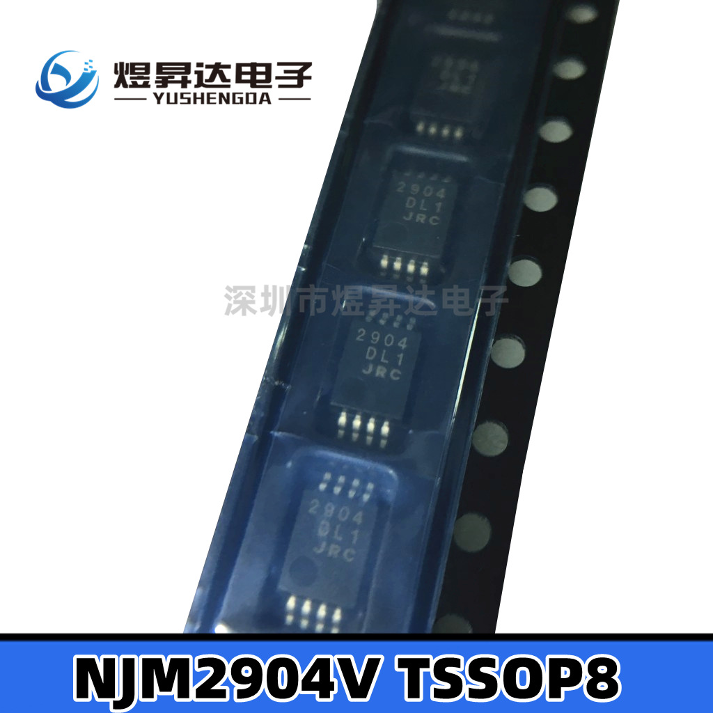 NJM2904V(TE1) NJM2904V(TE2) SSOP8 运算放大器芯片 2904芯片