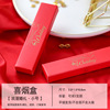 Mei Qige wedding supplies happy cigarette box personalized cigarette box red two -filled cigarette box Douyin Chinese -style cigarette box