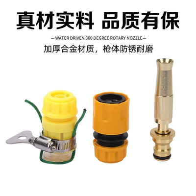 High pressure car wash water gun – and Vegetables