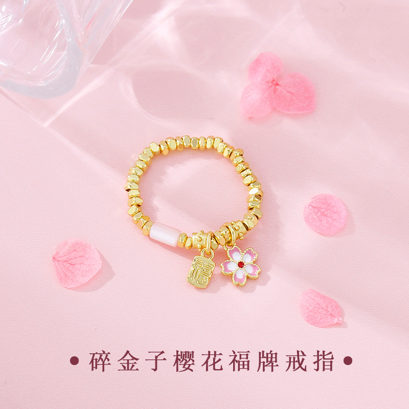 Didi Ball Ancient Fafu Brand Cherry Blossom Shining Flower Women's Elastic Ring 2024 New High-end Refined Finger Ring for Women