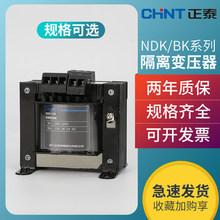 ̩ƱѹNDK(BK)-100/200/300VA 380v 220vת36v 24v 110v