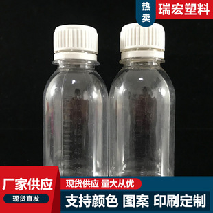 50ml����͸��PET����ƿ �ǝ{ƿ Һ�wƿ ���̶ȷ��I�w�~șƿ