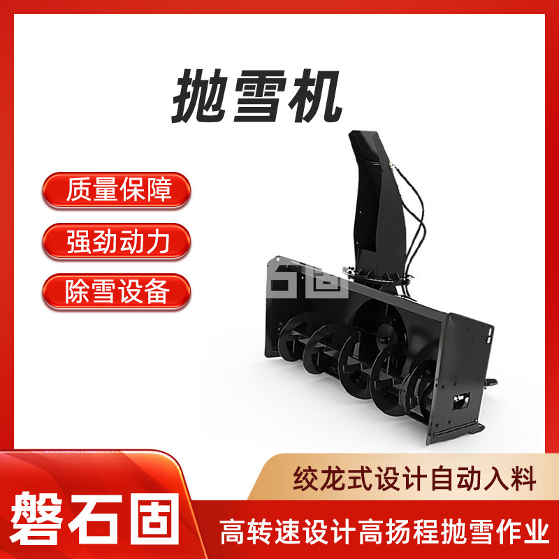 燃油驾驶型除雪机多用途装载式CX1抛雪机挖机积雪清雪工具