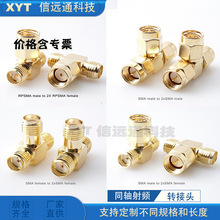 同轴射频连接器SMA公母头三通转接头 SMA-KJK T型 三通头适配器