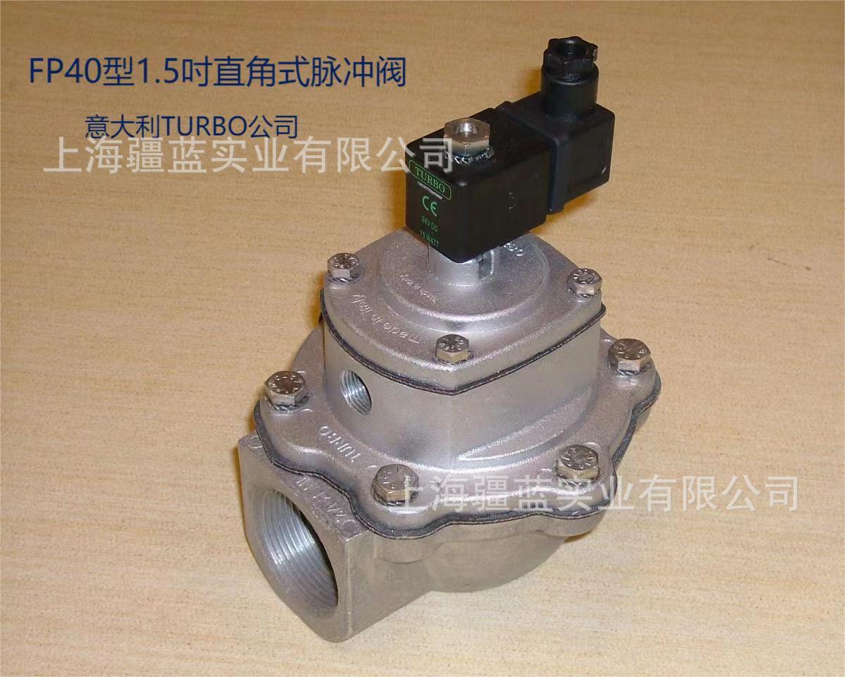 特价供应TURBO图尔波DP40电磁脉冲阀