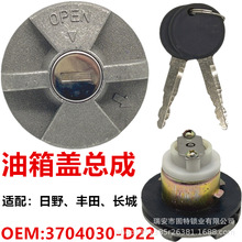 ������Ұ ����69058-60071  69058-60050 ����3704030-D22 �����