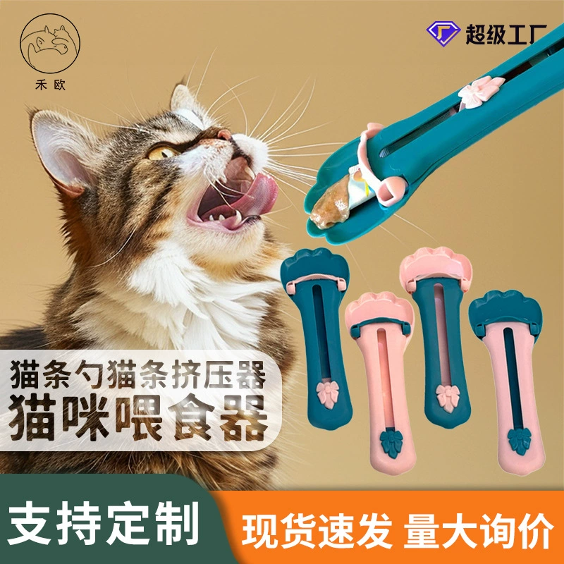 Трансграничный кошачий кормушка ложка кошачий ложка кошачий кошачий кормушка домашних животных жидкостные закуски кошачий дозатор