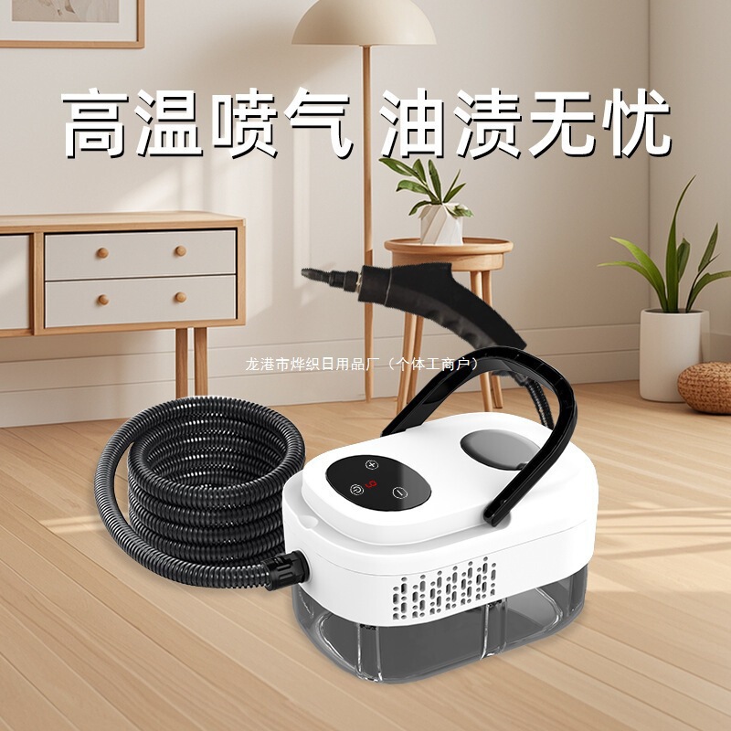 空调清洗机高温高压蒸汽清洁机家电清洗机多功能一体机油烟机设备|undefined