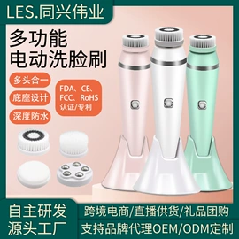 洁面仪;电子美容仪;洁面仪