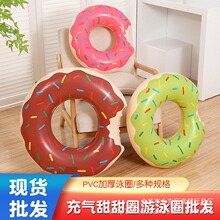 充气甜甜圈泳圈粉色咖啡色成人pvc游泳圈游泳用品救生圈厂家批发