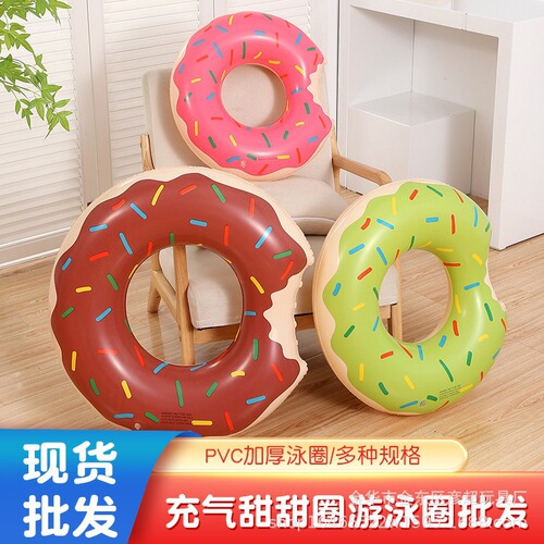 Inflatable donut-shaped swimming ring, pink and coffee-colored PVC swimming ring for adults, swimming supplies, lifebuoy manufacturer wholesale