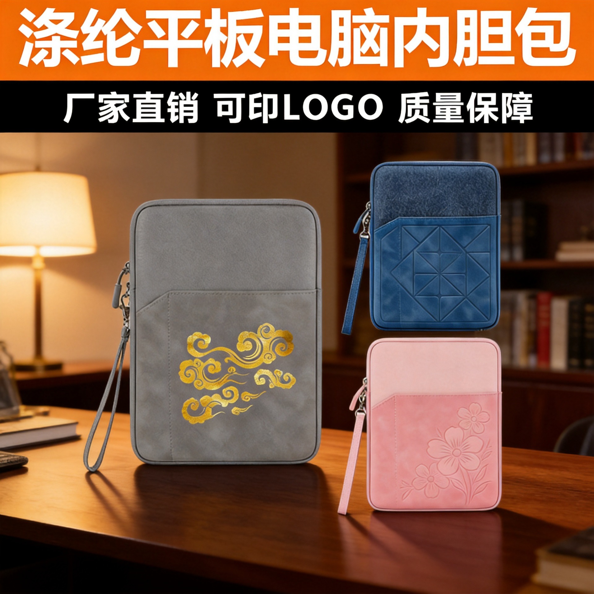Tablet Computer Case, Anti-Scratch and Waterproof Laptop Bag, Direct Sales from the Manufacturer, Supports Customization