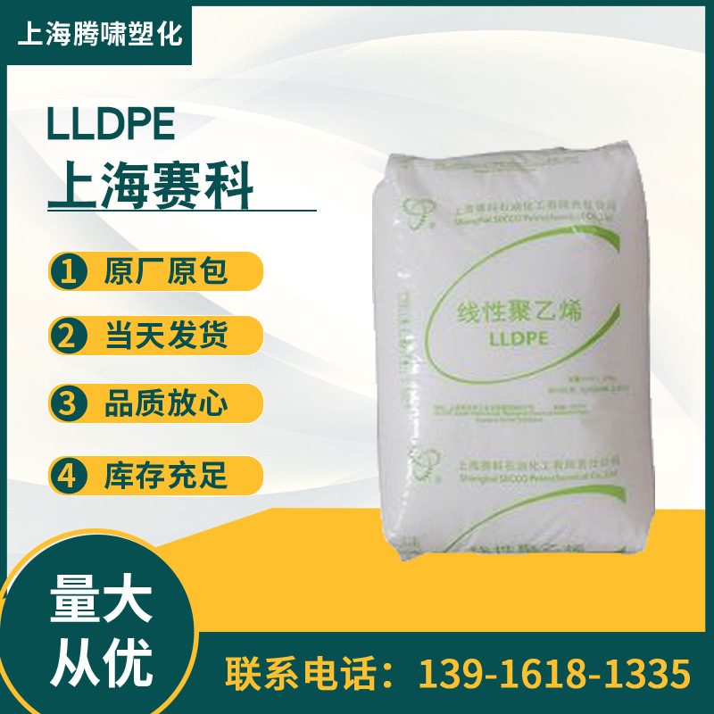 LLDPE上海赛科LL0230AT薄膜级LLDPE镇海炼化LL0230AT吹塑级