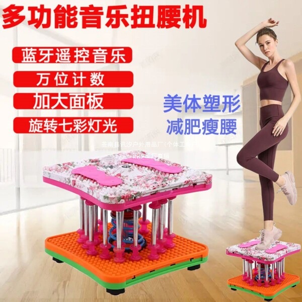 Large waist-twisting machine, dance machine, waist-slimming machine, slimming equipment for waist, legs, and belly, fitness exercise with music, enlarged model