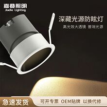 射灯led嵌入式客厅家用小山丘天花筒灯75孔防眩光可调角cob聚光灯