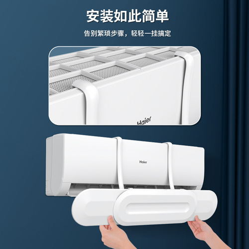 Air conditioning windshield, anti-direct blowing, installation-free, air-conditioning outlet baffle, confinement shield, wind guide, wall-mounted, universal