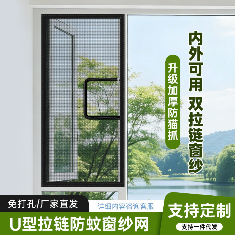 Self-install mosquito screen net, no-drill diamond mesh screen, home-use screen curtain, simple self-adhesive magic tape screen window