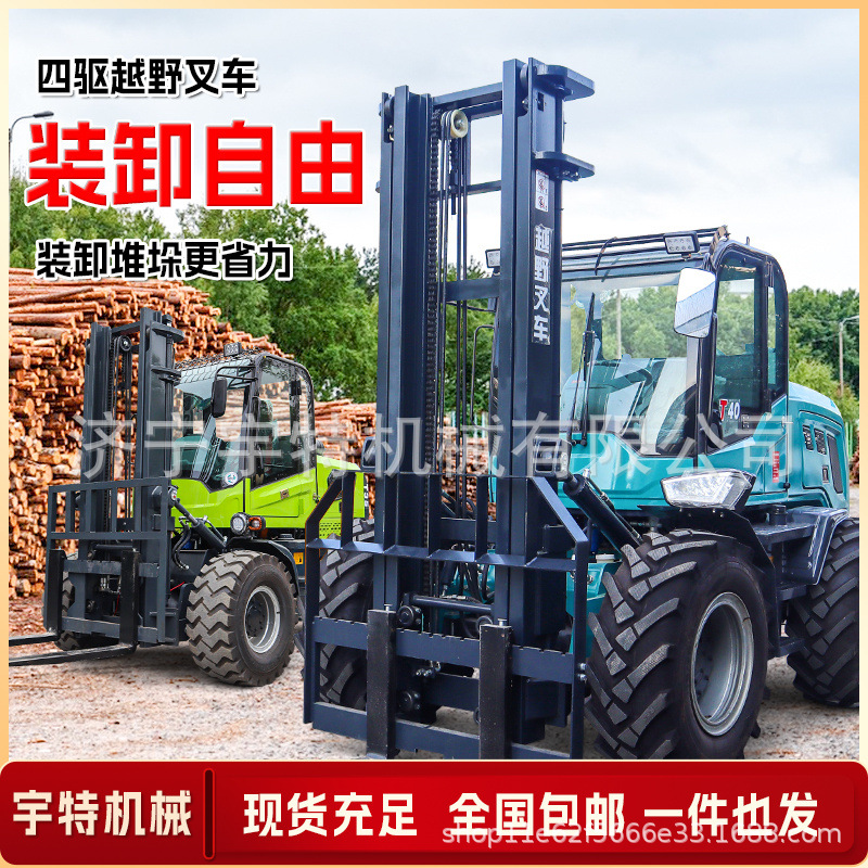 四驱越野叉车3吨5吨山区工地液压装卸车柴油一体式抱夹带侧移叉车