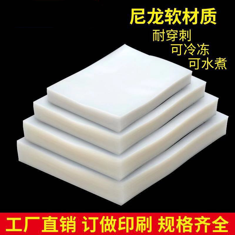 厂家正方形真空袋尼龙20丝食品塑料袋熟食鸡腿抽气压缩透明包装袋