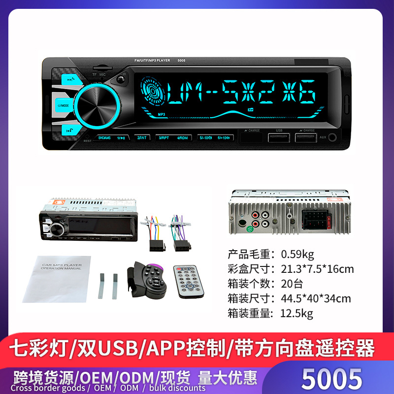 Carga transfronteriza MP3 coche reproductor Bluetooth manos libres TF tarjeta de radio anfitrión gran precio especial