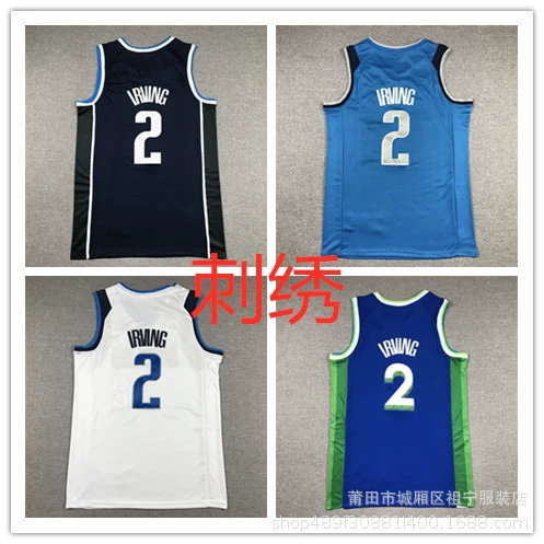 Трансграничный спортивный баскетбольный жилет Джерси Maverick Team #2 Irving вышитый баскетбольный жилет Джерси