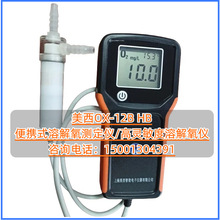 ���� OX-12B HB��Яʽ�������ܽ���������/�ܽ����ⶨ��/������