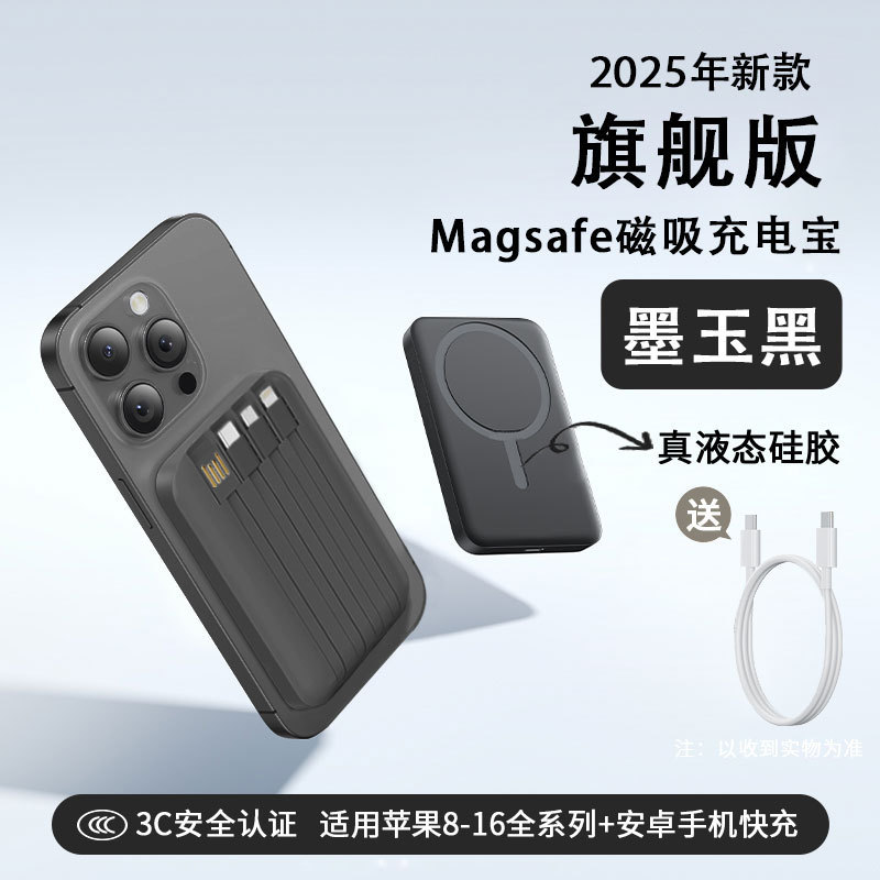 【充电宝3c认证可上飞机】磁吸款2025新款充电宝快充大容量20000|undefined