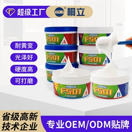 石材养护用品;石材胶;复合型胶粘剂