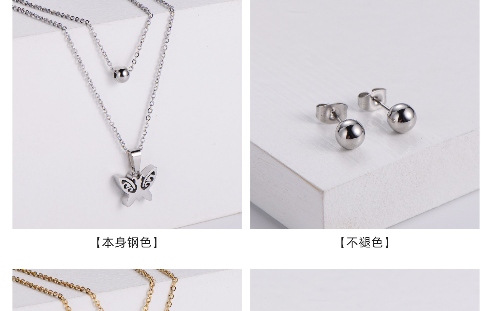 Titanium Steel Round Bead Earrings Double Chain Hollow Butterfly Pendant Necklace Sets wholesale Nih