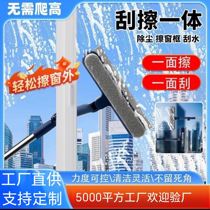 Extended Double-Sided Glass Cleaning Tool for Home Use, Window Cleaning Tool for High-Rise Windows, Specialized Cleaning and Maintenance Tool Extended Double-Sided Glass Cleaning Tool for Home Use, Window Cleaning Tool for High-Rise Windows, Specialized Cleaning and Maintenance Tool
