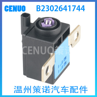 B2302641744 B2203931056 power-off switch fuse protector for BMW BMW G30