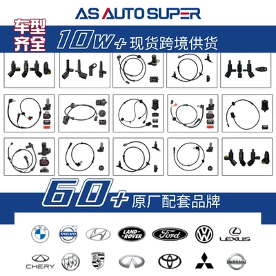 Energy Vehicle Sensor 118877100A – Automotive Sensors