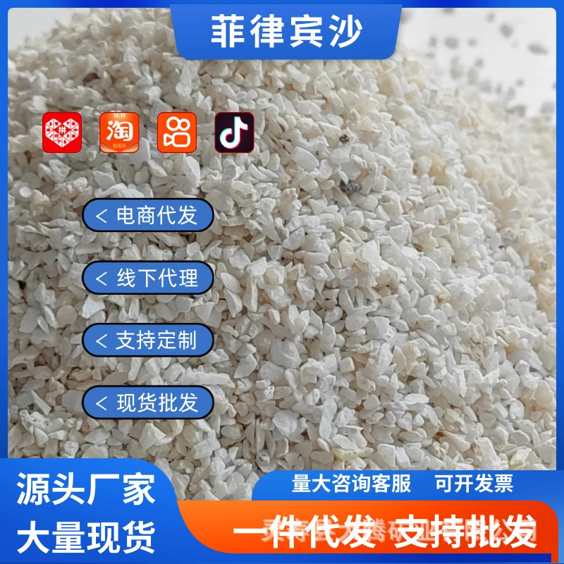 Специальный песок для разведения крабов-отшельников Природный филиппинский песок