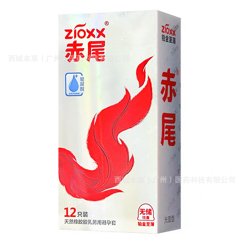 赤尾コンドーム男性用001零感超薄型長持ち黄金カバー裸入不射コンドーム変態純薄byt|undefined
