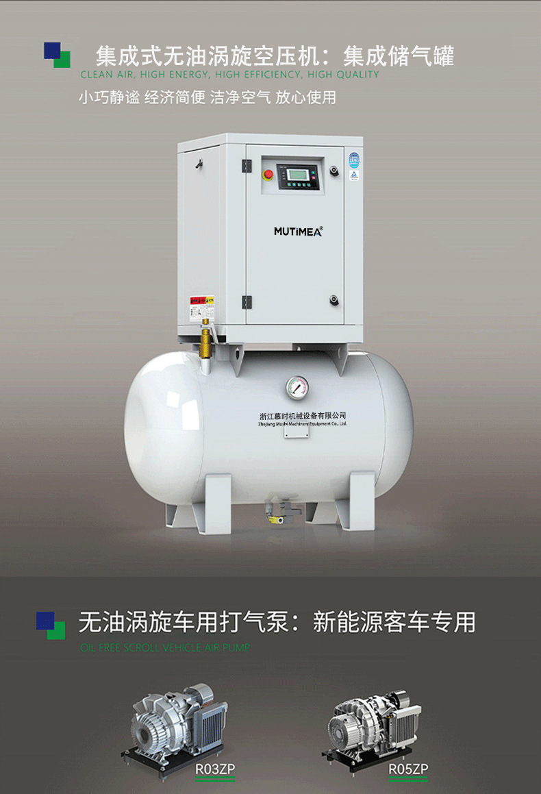 Oil-Free Scroll Air Compressor 3.7/7.5Kw15Kw Permanent Magnet Variable Frequency Food and Medical Grade Screw Air Compressor Manufacturer