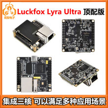 �Һ�Luckfox Lyra Ultra����RK3506B EMMC��˷�WiFi6 PoE��Ƶ��